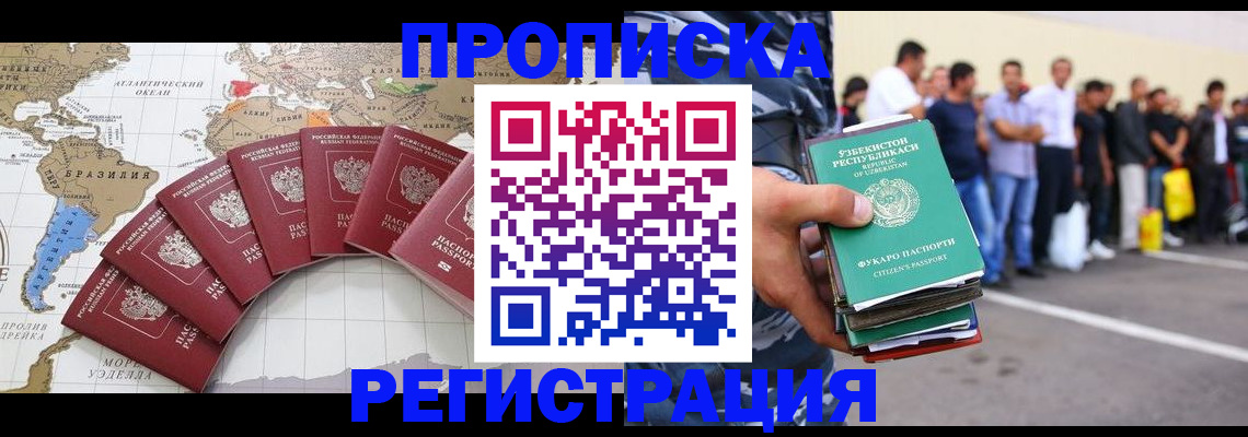 найти адрес прописки в Новочеркасске