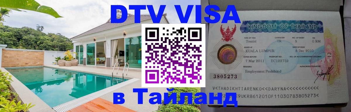 Сколько стоит DTV виза — актуальные цены, оформление даже без документов - 